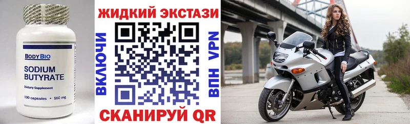 гидра ссылка  Мостовской  БУТИРАТ жидкий экстази  цена  