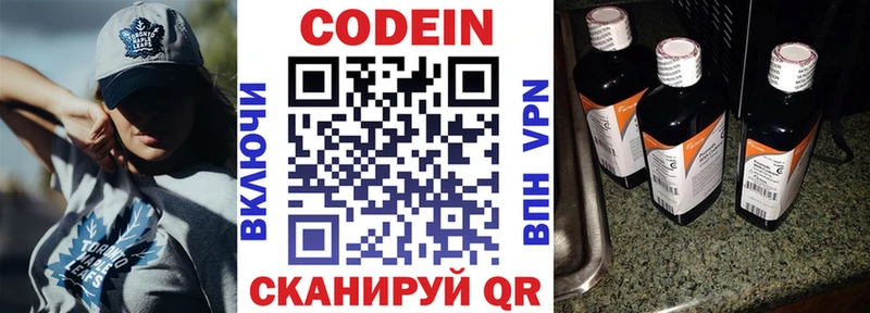 дарнет шоп  Мостовской  Кодеин напиток Lean (лин) 