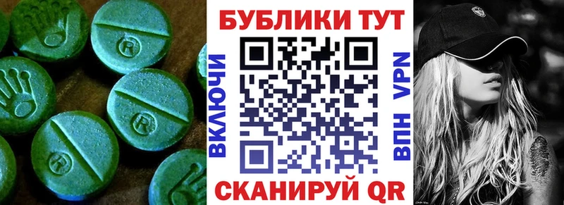 Ecstasy 250 мг Мостовской