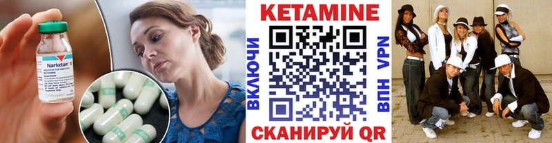 КЕТАМИН VHQ  закладка  Мостовской 