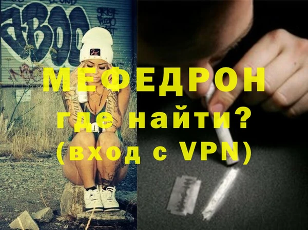 мефедрон мука Абинск