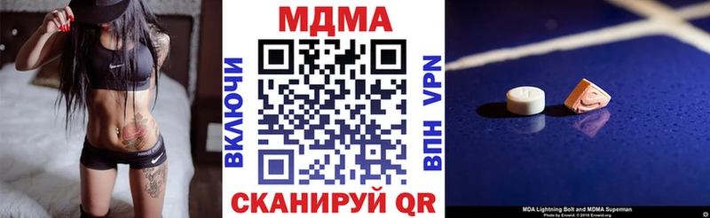 MDMA кристаллы  как найти закладки  Мостовской 
